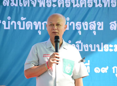 การออกหน่วยบริการตามโครงการ “หน่วยบำบัดทุกข์ บำรุงสุข ... พารามิเตอร์รูปภาพ 4